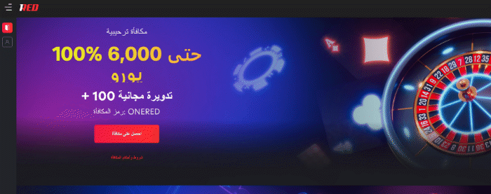 1Red كازينو